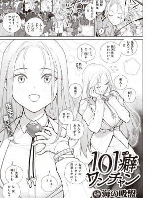 WEEKLY快楽天 2024 No.16_22
