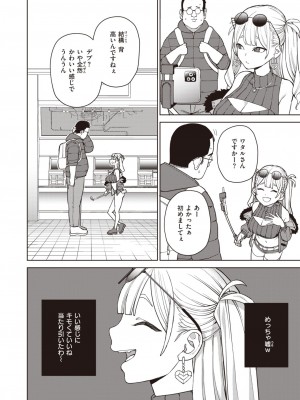 WEEKLY快楽天 2024 No.16_03