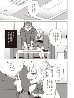 WEEKLY快楽天 2024 No.16_20