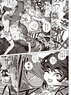 WEEKLY快楽天 2024 No.16_24