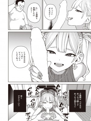 WEEKLY快楽天 2024 No.16_09