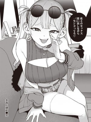WEEKLY快楽天 2024 No.16_21