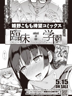 WEEKLY快楽天 2024 No.16_45