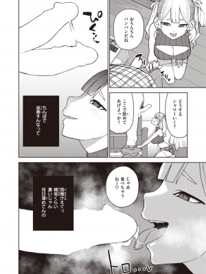 WEEKLY快楽天 2024 No.16_07