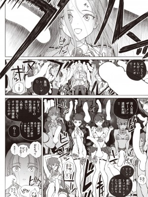 WEEKLY快楽天 2024 No.16_23