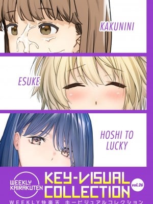 WEEKLY快楽天 2024 No.16_30