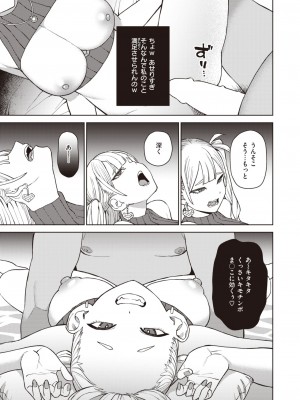 WEEKLY快楽天 2024 No.16_14