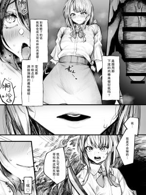 [じゅらい] むっつり冒険者はゴブリンなんかに負けない｜闷骚冒险者才不会输给哥布林什么的呢 [AKwoL汉化组]_04