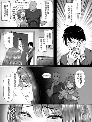 [池竜静留] SEXコミュニケーション (ANGEL 倶楽部 2024年5月号) [中国翻訳] [DL版]_03