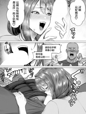 [池竜静留] SEXコミュニケーション (ANGEL 倶楽部 2024年5月号) [中国翻訳] [DL版]_10