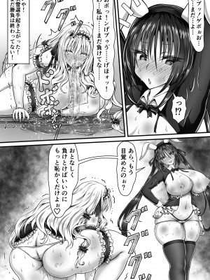 [狐の虹火屋 (スズロアルキ)] 失禁闘戯 3 ~後編~_002