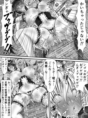 [狐の虹火屋 (スズロアルキ)] 失禁闘戯 3 ~後編~_027