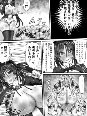 [狐の虹火屋 (スズロアルキ)] 失禁闘戯 3 ~後編~_010