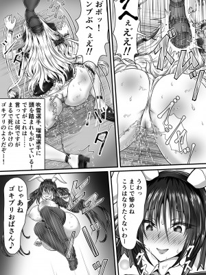 [狐の虹火屋 (スズロアルキ)] 失禁闘戯 3 ~後編~_007
