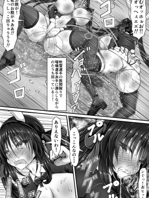 [狐の虹火屋 (スズロアルキ)] 失禁闘戯 3 ~後編~_013
