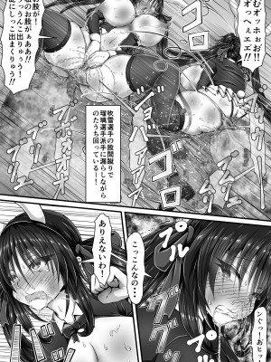[狐の虹火屋 (スズロアルキ)] 失禁闘戯 3 ~後編~_085