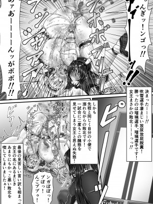 [狐の虹火屋 (スズロアルキ)] 失禁闘戯 3 ~後編~_104
