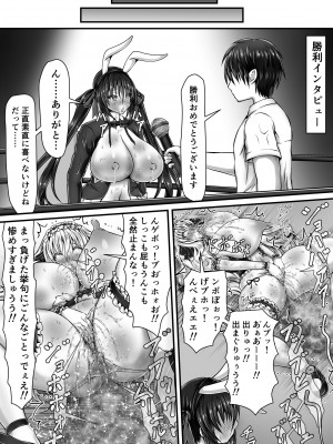 [狐の虹火屋 (スズロアルキ)] 失禁闘戯 3 ~後編~_105