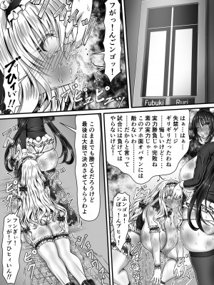 [狐の虹火屋 (スズロアルキ)] 失禁闘戯 3 ~後編~_028