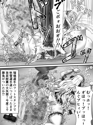[狐の虹火屋 (スズロアルキ)] 失禁闘戯 3 ~後編~_080