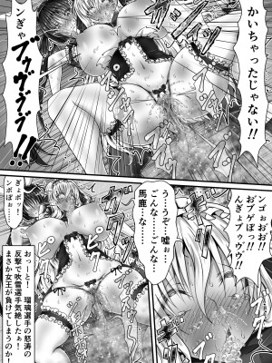 [狐の虹火屋 (スズロアルキ)] 失禁闘戯 3 ~後編~_063