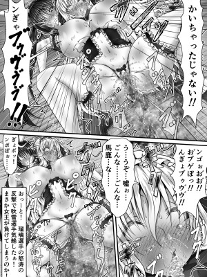 [狐の虹火屋 (スズロアルキ)] 失禁闘戯 3 ~後編~_099