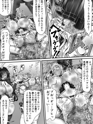 [狐の虹火屋 (スズロアルキ)] 失禁闘戯 3 ~後編~_106