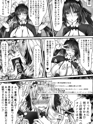 [狐の虹火屋 (スズロアルキ)] 失禁闘戯 3 ~後編~_072