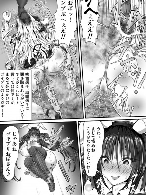 [狐の虹火屋 (スズロアルキ)] 失禁闘戯 3 ~後編~_043