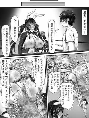 [狐の虹火屋 (スズロアルキ)] 失禁闘戯 3 ~後編~_069