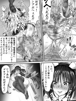 [狐の虹火屋 (スズロアルキ)] 失禁闘戯 3 ~後編~_079
