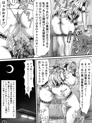[狐の虹火屋 (スズロアルキ)] 失禁闘戯 3 ~後編~_037