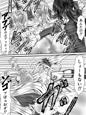 [狐の虹火屋 (スズロアルキ)] 失禁闘戯 3 ~後編~_061