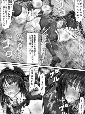 [狐の虹火屋 (スズロアルキ)] 失禁闘戯 3 ~後編~_049