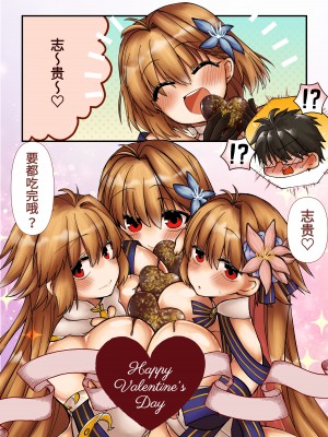 [みみっく] アーキタイプアース三姉妹と志貴君のバレンタイン[言清诺个人汉化]