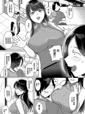 [アシタ] 見てほしいのはアナタだけ (COMIC アンスリウム 2024年5月号) [中国翻訳] [DL版]_23