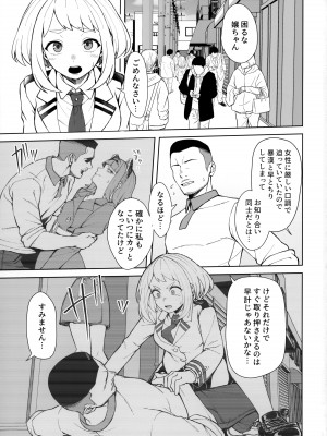 (C103) [cobalt green (こばじ)] パセティックヒロイズム (僕のヒーローアカデミア)_02