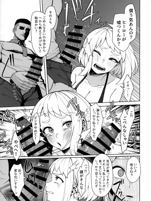 (C103) [cobalt green (こばじ)] パセティックヒロイズム (僕のヒーローアカデミア)_06