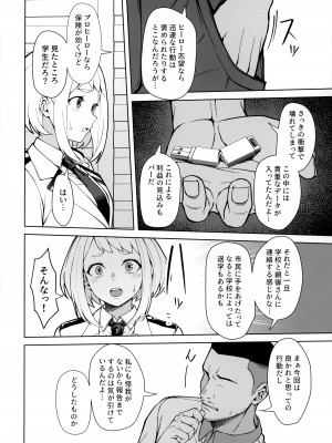 (C103) [cobalt green (こばじ)] パセティックヒロイズム (僕のヒーローアカデミア)_03