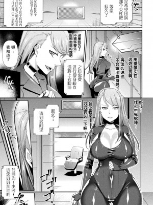 [飛沫おろし] 囚われ 絶頂され 堕とされて [中国翻訳] [DL版]_077