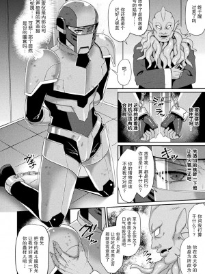 [飛沫おろし] 囚われ 絶頂され 堕とされて [中国翻訳] [DL版]_006