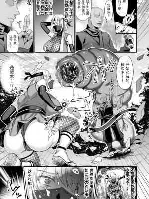 [飛沫おろし] 囚われ 絶頂され 堕とされて [中国翻訳] [DL版]_023