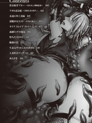 [飛沫おろし] 囚われ 絶頂され 堕とされて [中国翻訳] [DL版]_004