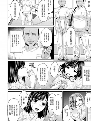 [飛沫おろし] 囚われ 絶頂され 堕とされて [中国翻訳] [DL版]_170