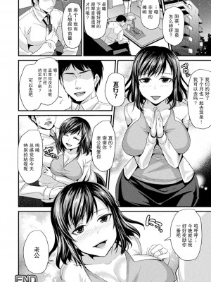 [飛沫おろし] 囚われ 絶頂され 堕とされて [中国翻訳] [DL版]_182
