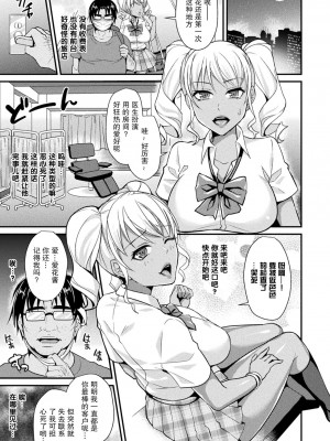 [飛沫おろし] 囚われ 絶頂され 堕とされて [中国翻訳] [DL版]_151