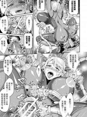 [飛沫おろし] 囚われ 絶頂され 堕とされて [中国翻訳] [DL版]_017