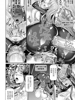 [飛沫おろし] 囚われ 絶頂され 堕とされて [中国翻訳] [DL版]_086