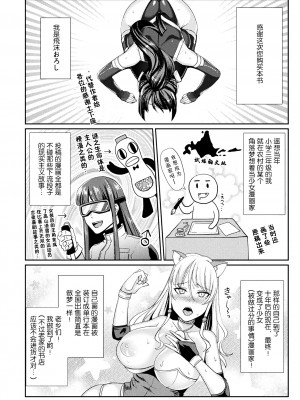 [飛沫おろし] 囚われ 絶頂され 堕とされて [中国翻訳] [DL版]_184