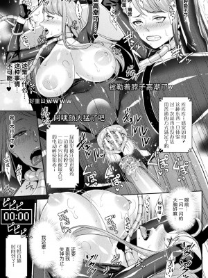 [飛沫おろし] 囚われ 絶頂され 堕とされて [中国翻訳] [DL版]_087
